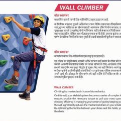 Wall Climbling